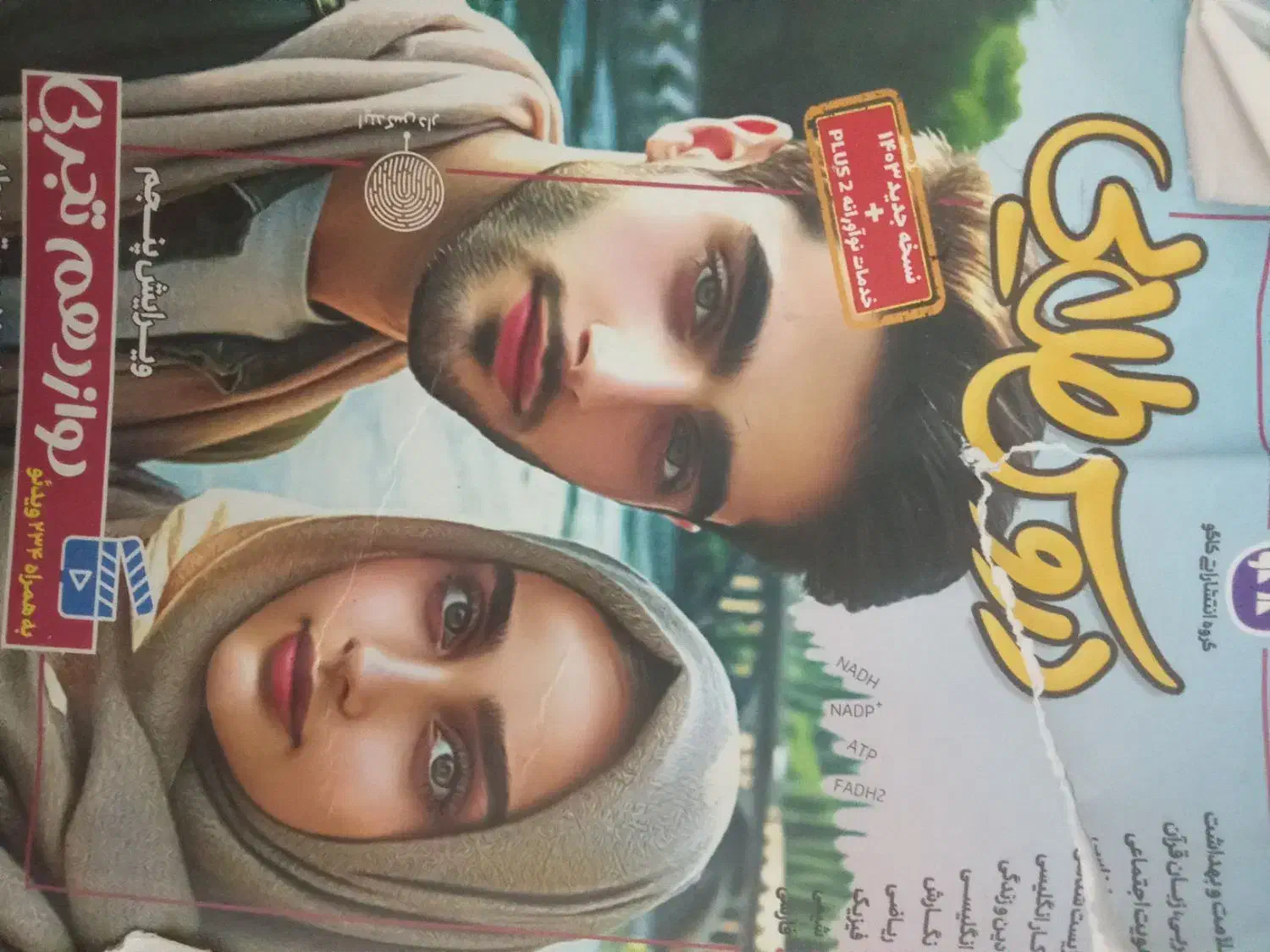 کتاب کمک درسی|کتاب و مجله آموزشی|یاسوج, |دیوار