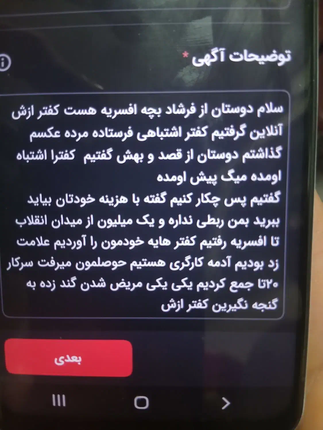 کبوتر|پرنده|تهران, فلسطین (میدان انقلاب)|دیوار