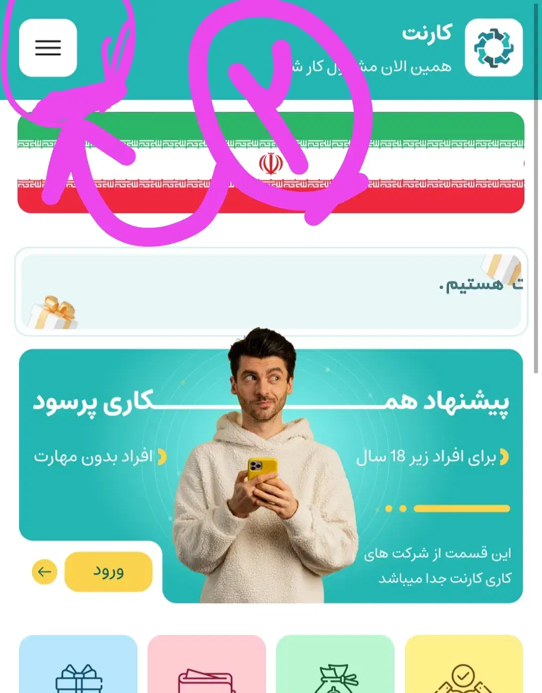 هدیه(قطعی)برداشت لحظهای ۱۰۵ هزار تومانی (کارنت) ب|کارت هدیه و تخفیف|تهران, شهرک آزمایش|دیوار