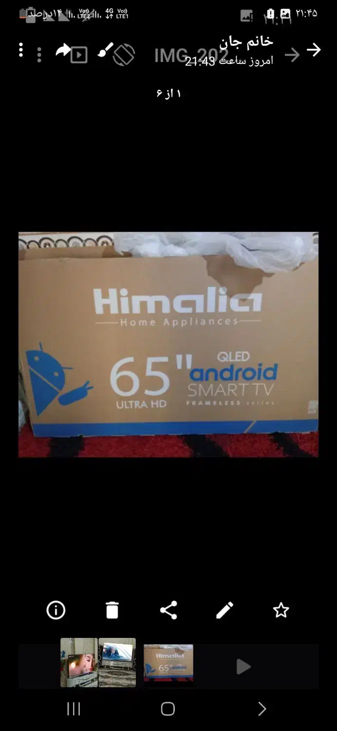 تلویزیون 65اینج هیمالیا|تلویزیون و پروژکتور|محمدشهر, محمدشهر|دیوار