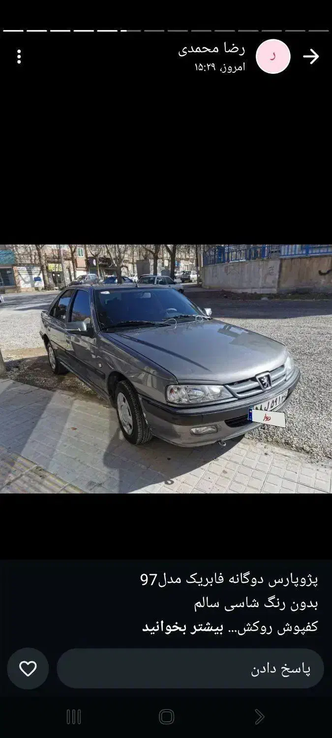 پژو پارس سال دوگانه مدل ۹۷|خودرو سواری و وانت|بجنورد, |دیوار