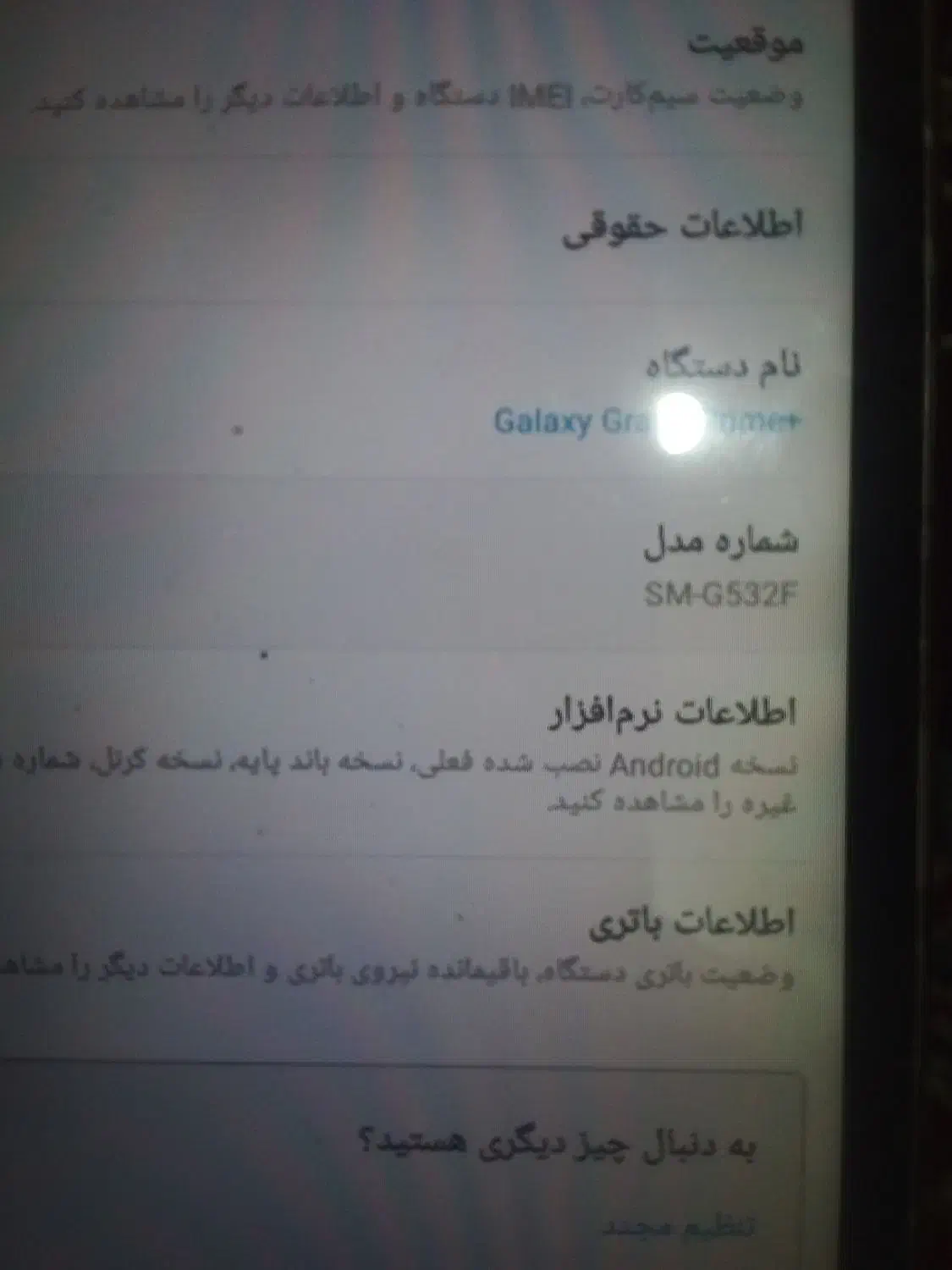 گوشی سالم|موبایل|زاغه, |دیوار