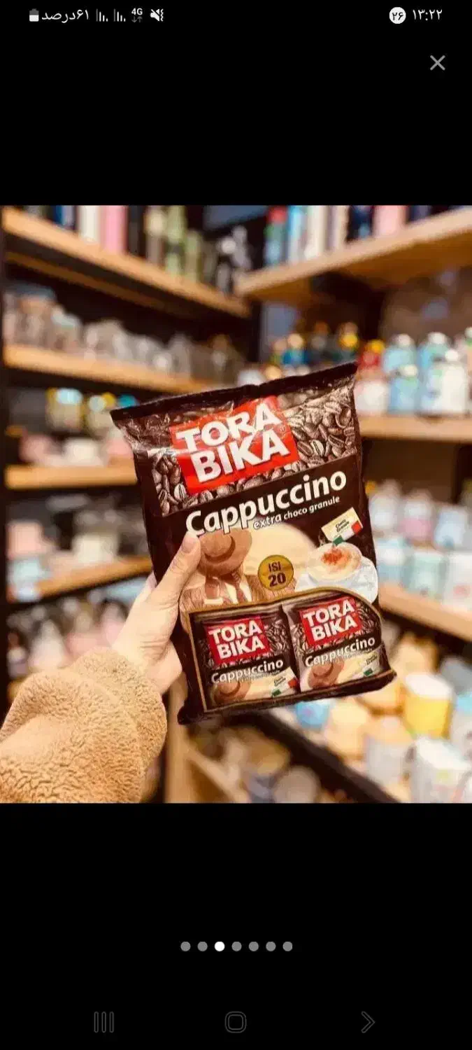 کاپوچینو|حراج|گلبهار, شهر جدید گلبهار|دیوار