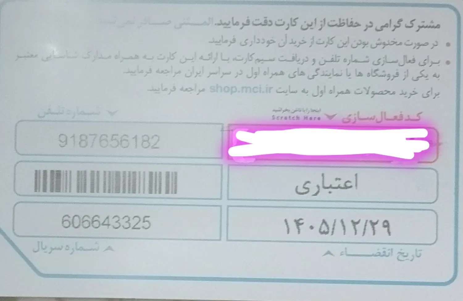 0918.76.56|سیم‌کارت|اراک, |دیوار
