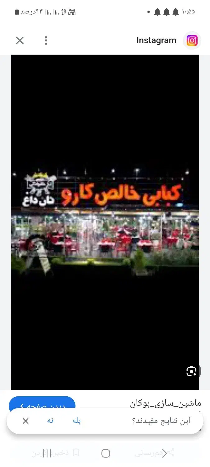 استخدام|استخدام خدمات فروشگاه و رستوران|بوکان, |دیوار