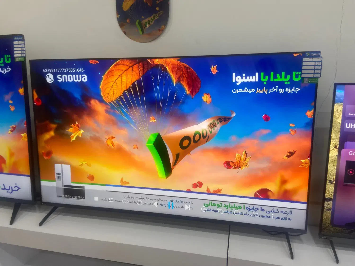 تلویزیون ۶۵ اسنوا|تلویزیون و پروژکتور|زابل, |دیوار