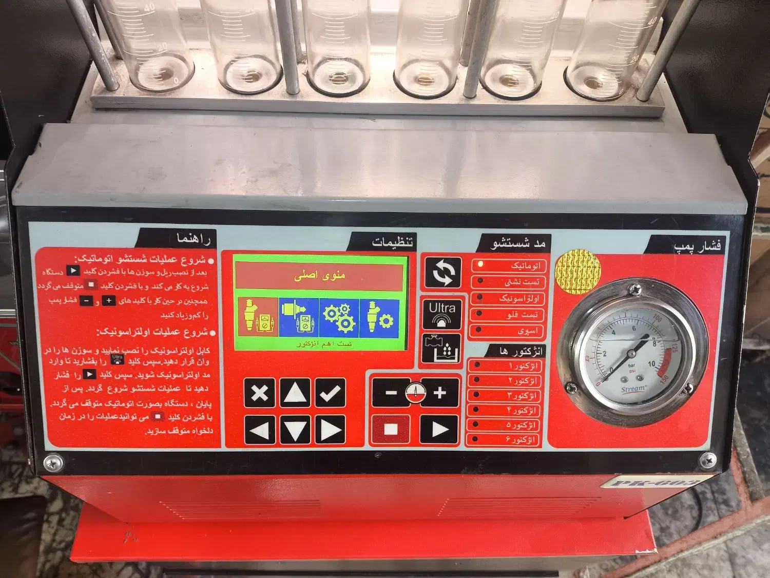 دستگاه شستشوی انژکتور  پردازش خودرو PK-603|قطعات یدکی و لوازم جانبی|تهران, جلیلی|دیوار