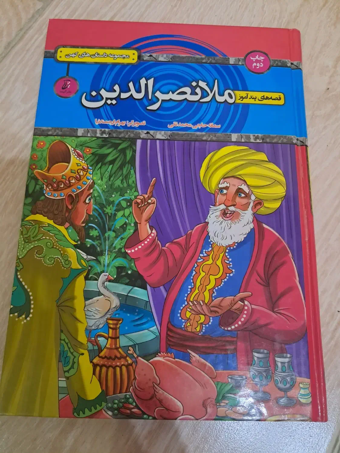 کتاب کودک و نوجوان نو|کتاب و مجله تاریخی|کرج, حاجی آباد|دیوار