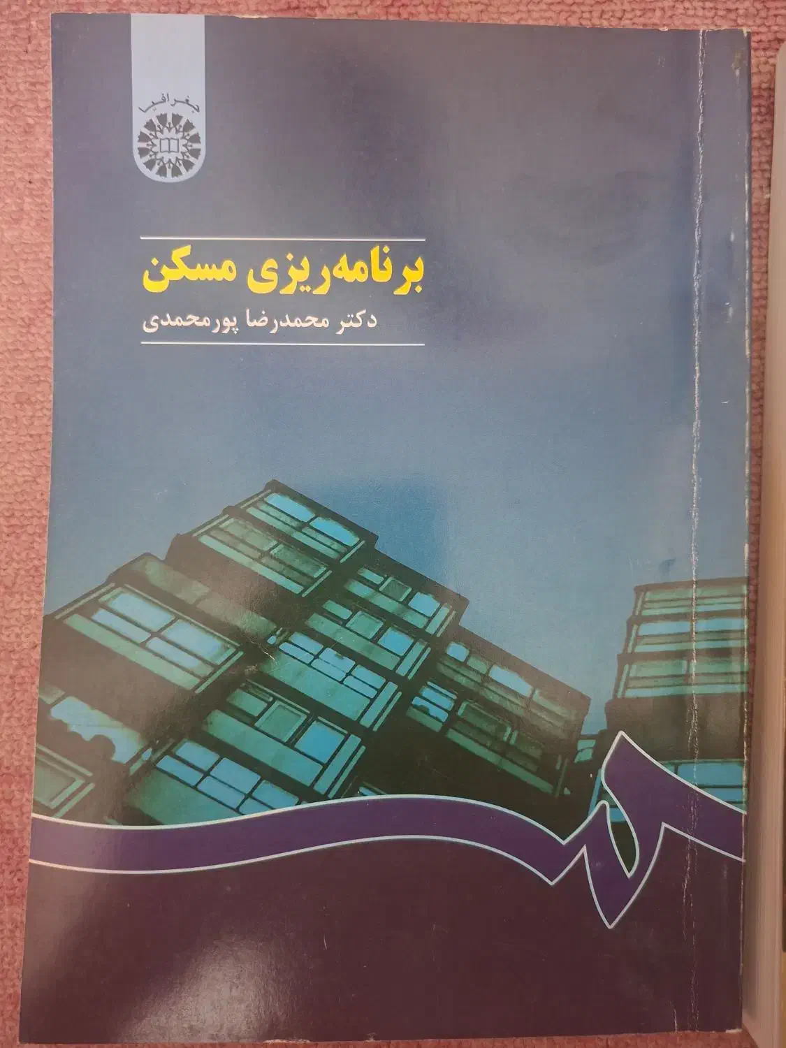 کتاب|کتاب و مجله آموزشی|قزوین, |دیوار