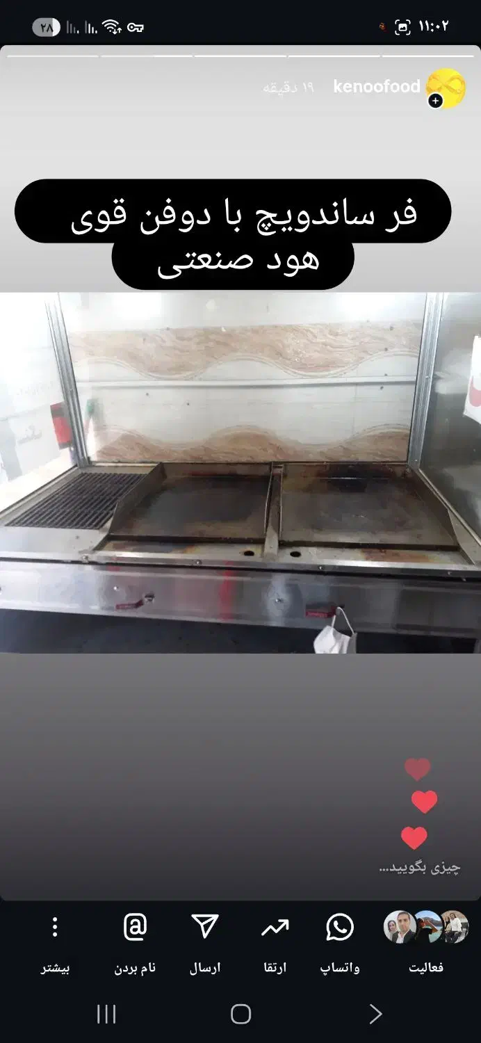 فر ساندویچ و فلافل زن ، کتلت زن تمام اتوماتیک|کافیشاپ و رستوران|آبادان, |دیوار