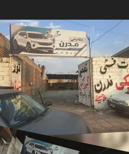 تعمیرگاه ماشیـن|خدمات موتور و ماشین|رفسنجان, |دیوار