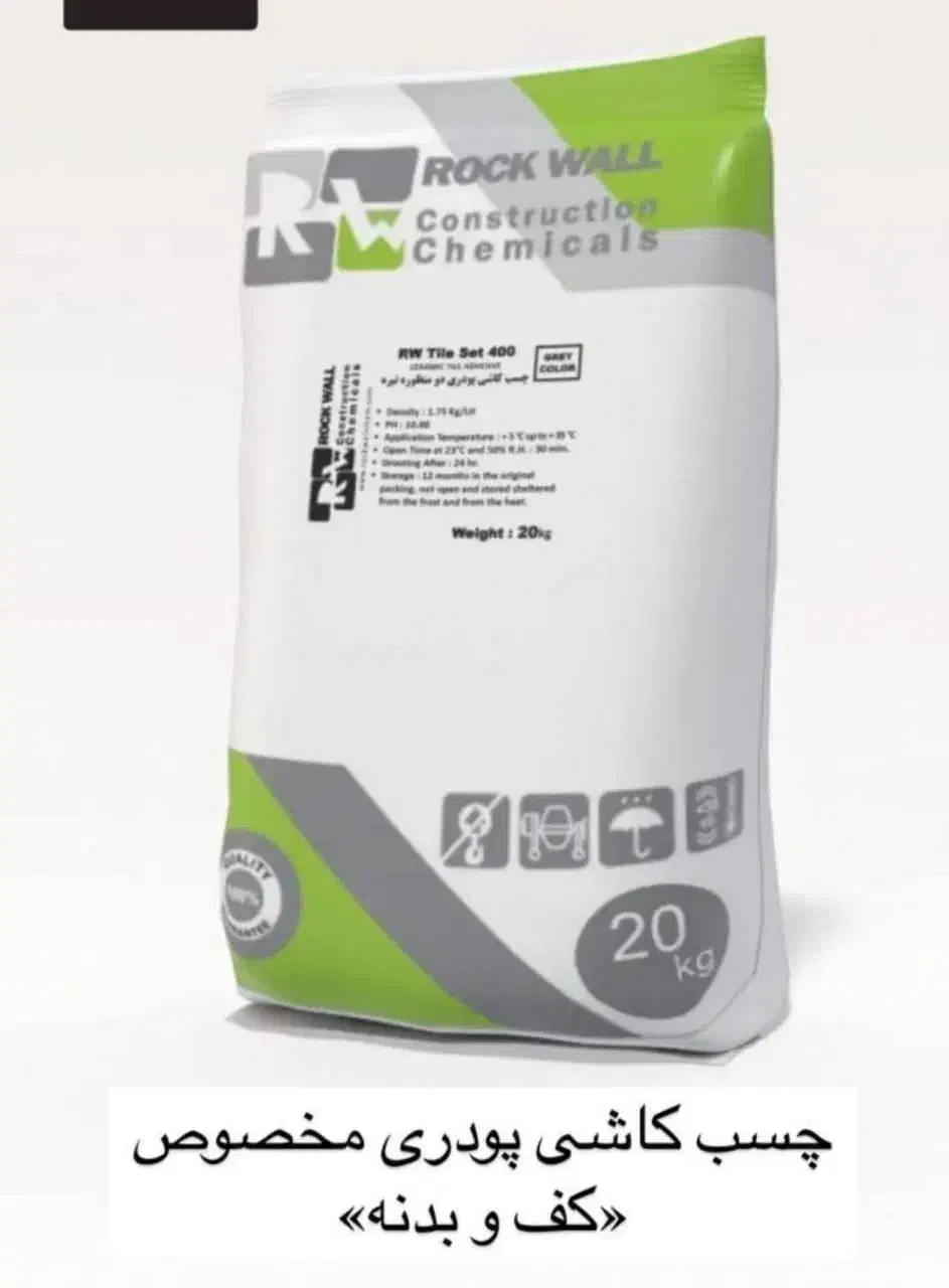 چسب ساختمانی مخصوص کف، اسلب و استخر|عمدهفروشی|شیراز, پادگان بعثت|دیوار
