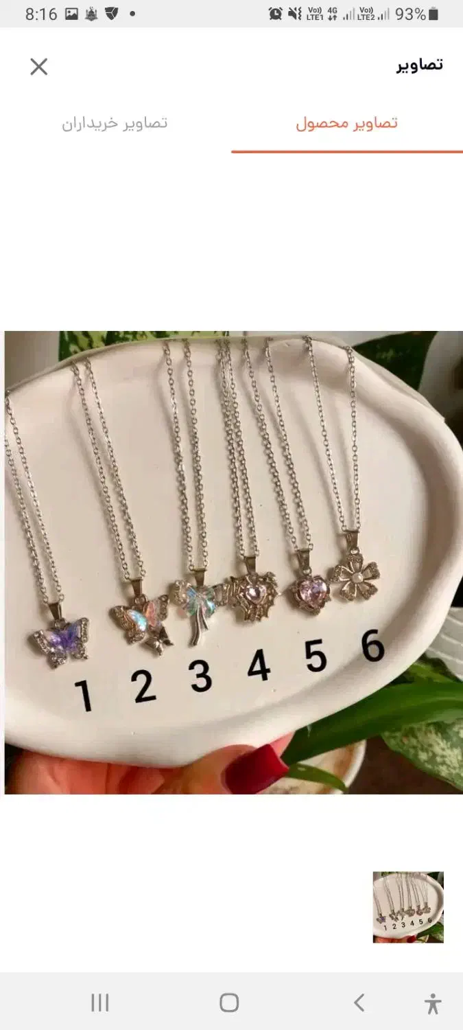 محصولات اف خورده پینترستی|حراج|محلات, |دیوار