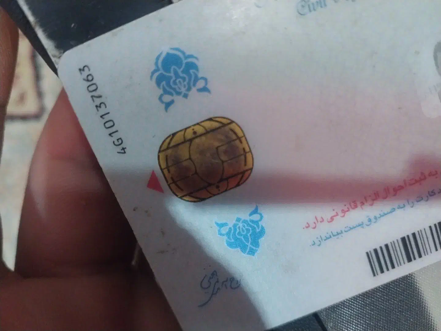 مفقودی کارت ملی|اشیا|آبادان, |دیوار