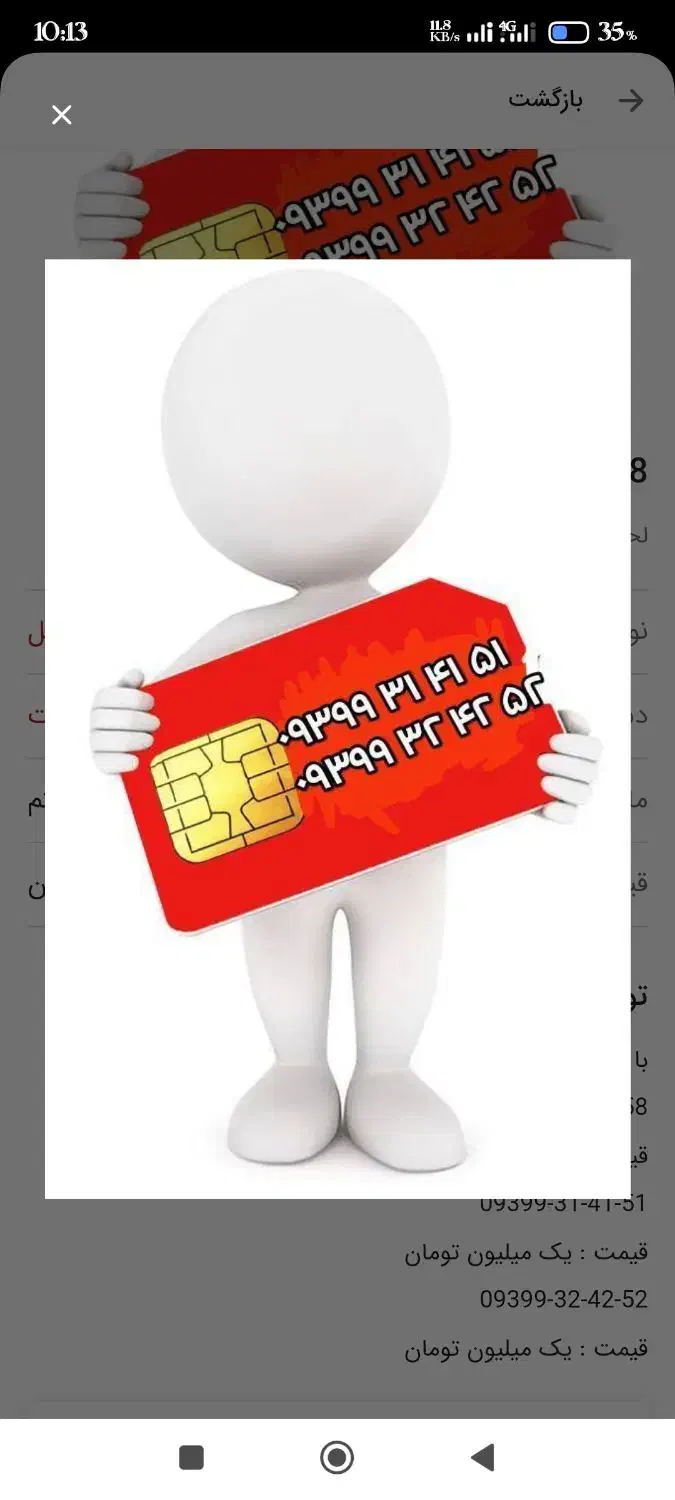 سیم کارت|سیمکارت|سبزوار, کوی بهار|دیوار