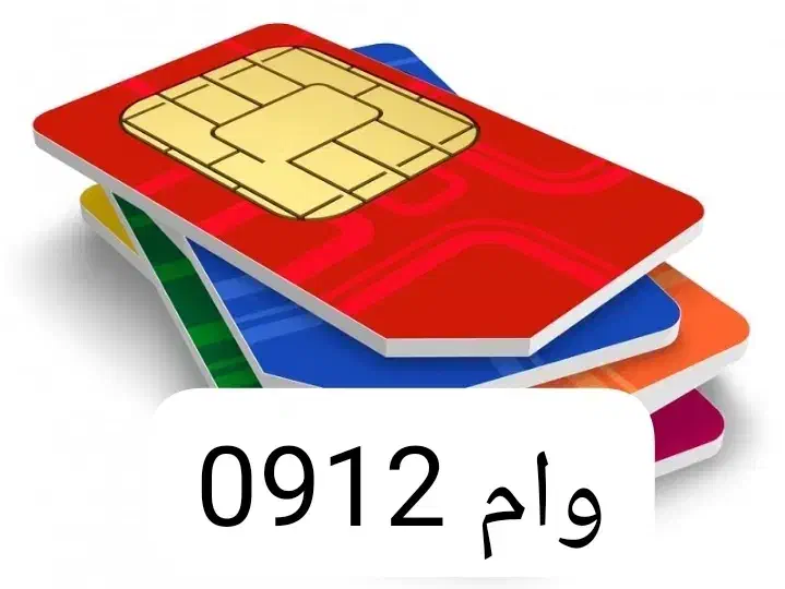 وام سیمکارت همه خطوط همراه اول|سیم‌کارت|تهران, دهم فروردین|دیوار