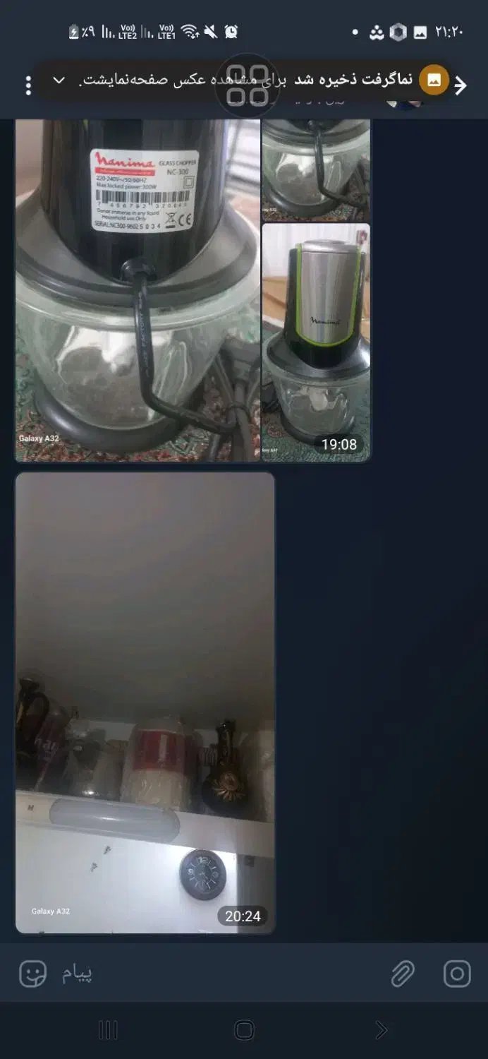 خردکن برقی|خردکن، آسیاب، غذاساز|قزوین, |دیوار