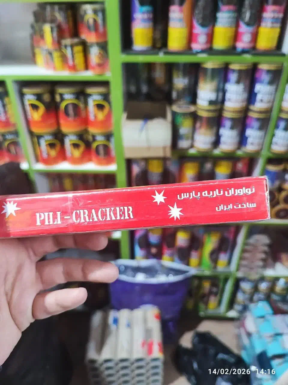 هفت ترقه 190|کلکسیون و سرگرمی|مشهد, بهمن|دیوار