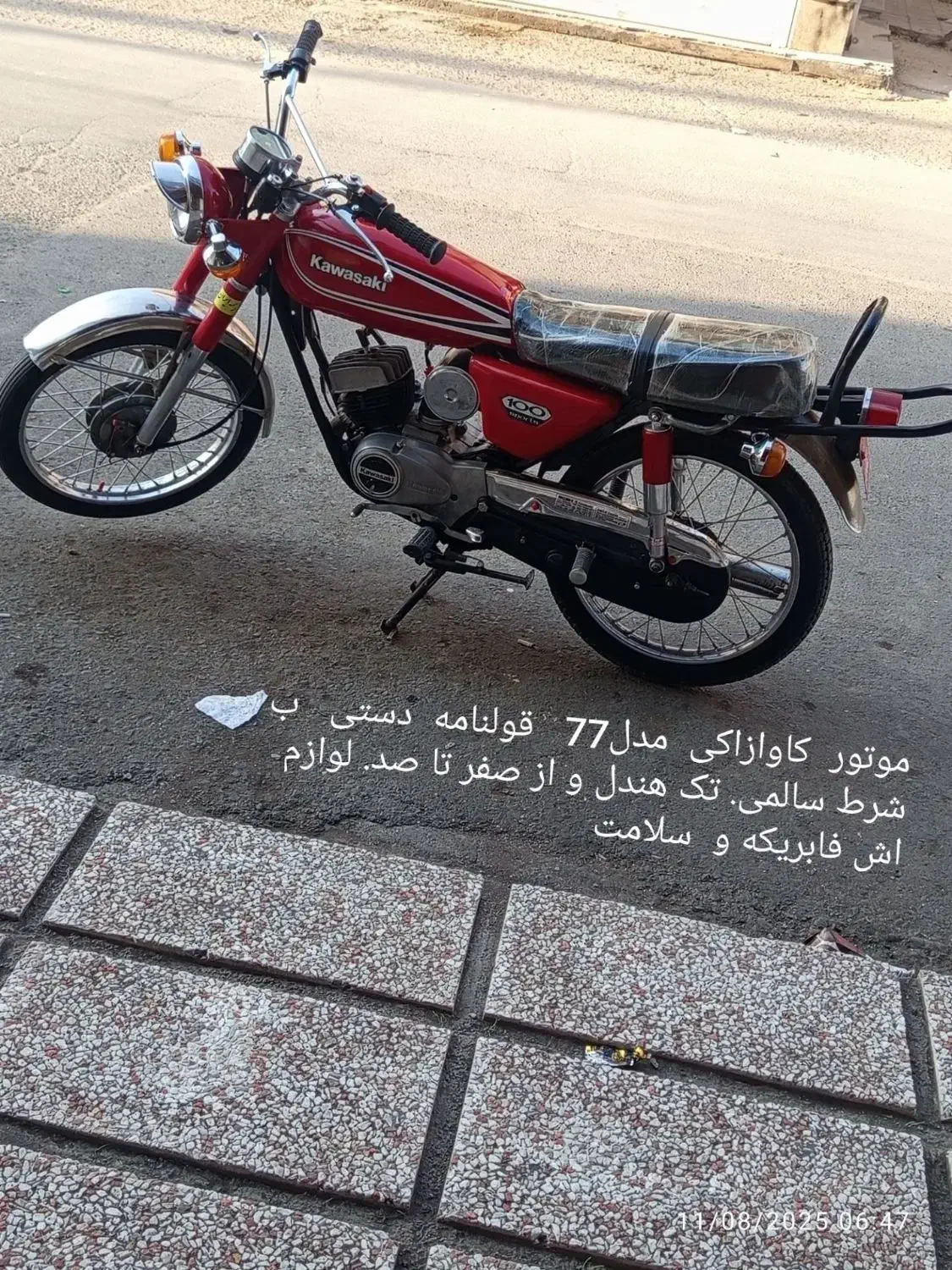 موتورمدل ۷۷|موتورسیکلت|پاکدشت, پاکدشت (مامازند)|دیوار