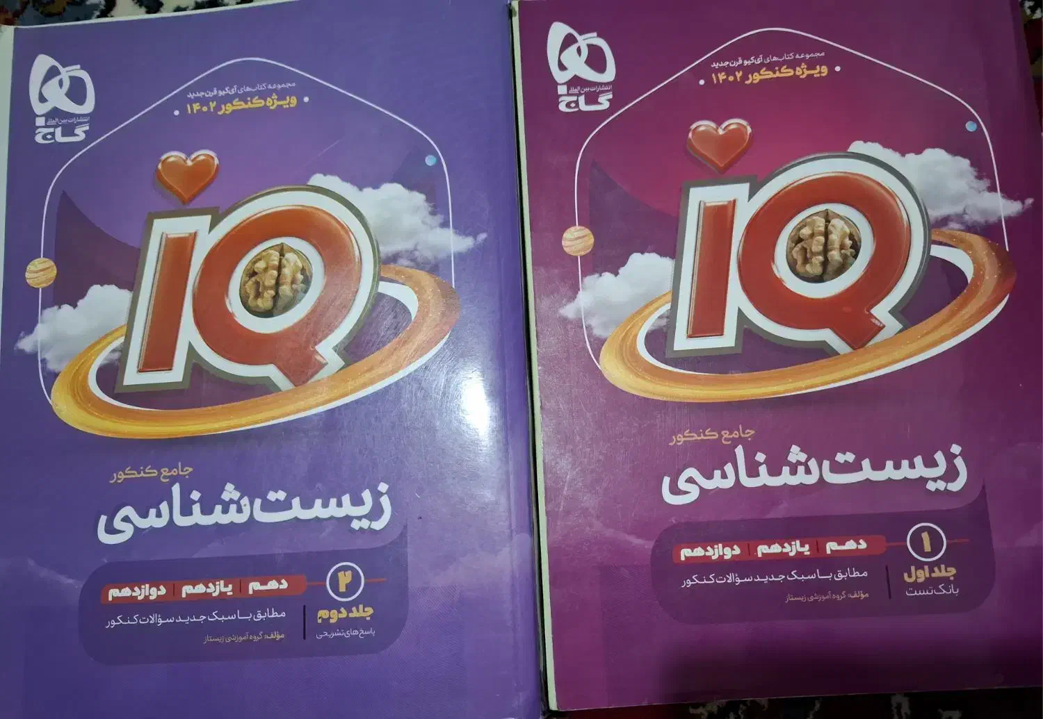 کتاب کنکور|کتاب و مجله آموزشی|تهران, مجیدیه|دیوار