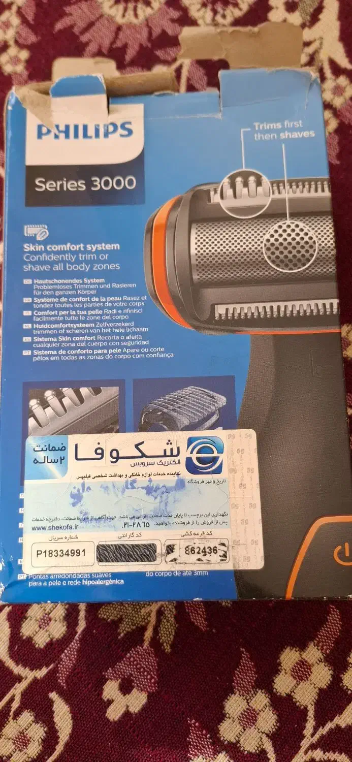 ماشین موزن بدن فلیپس اورجینال|آرایشی، بهداشتی، درمانی|مشهد, سجادیه|دیوار