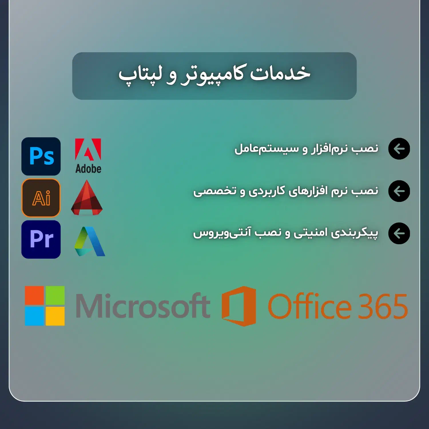 خدمات کامپیوتر و شبکه ( و پشتیبانی )|خدمات رایانه‌ای و موبایل|مشهد, آزادشهر|دیوار