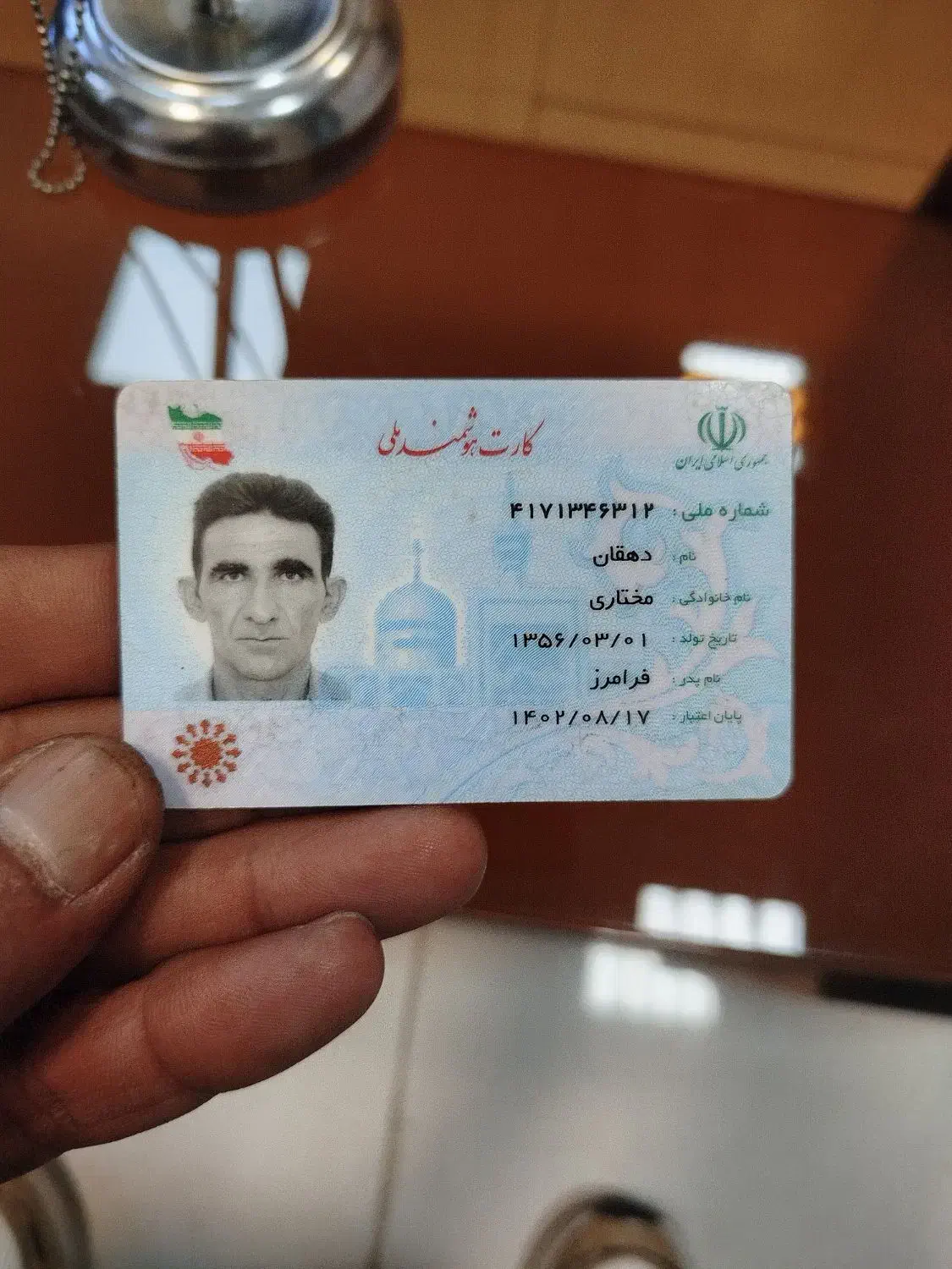 یک عددکارت|اشیا|الیگودرز, |دیوار