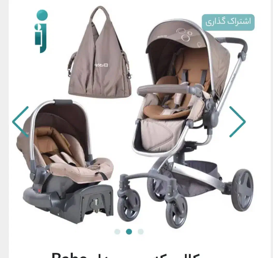 کاسکه و کری یر BaBe|کالسکه و لوازم جانبی|رشت, پیرسرا|دیوار