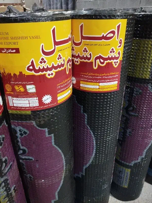 ایزوگام دلیجان پخش نصب|مصالح و تجهیزات ساختمان|دوگنبدان, |دیوار