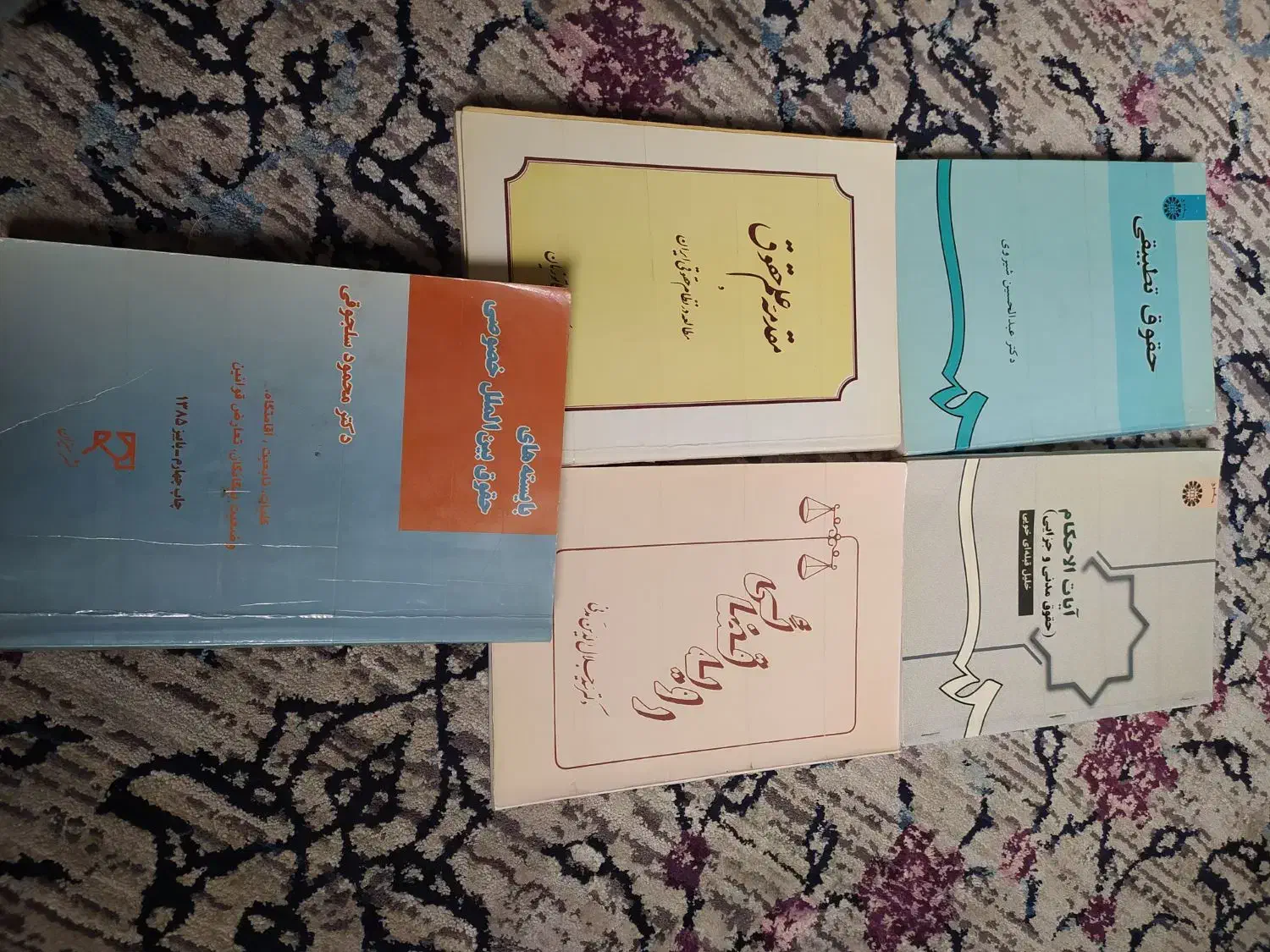 تعدادی کتب حقوقی|کتاب و مجله آموزشی|بهشهر, |دیوار
