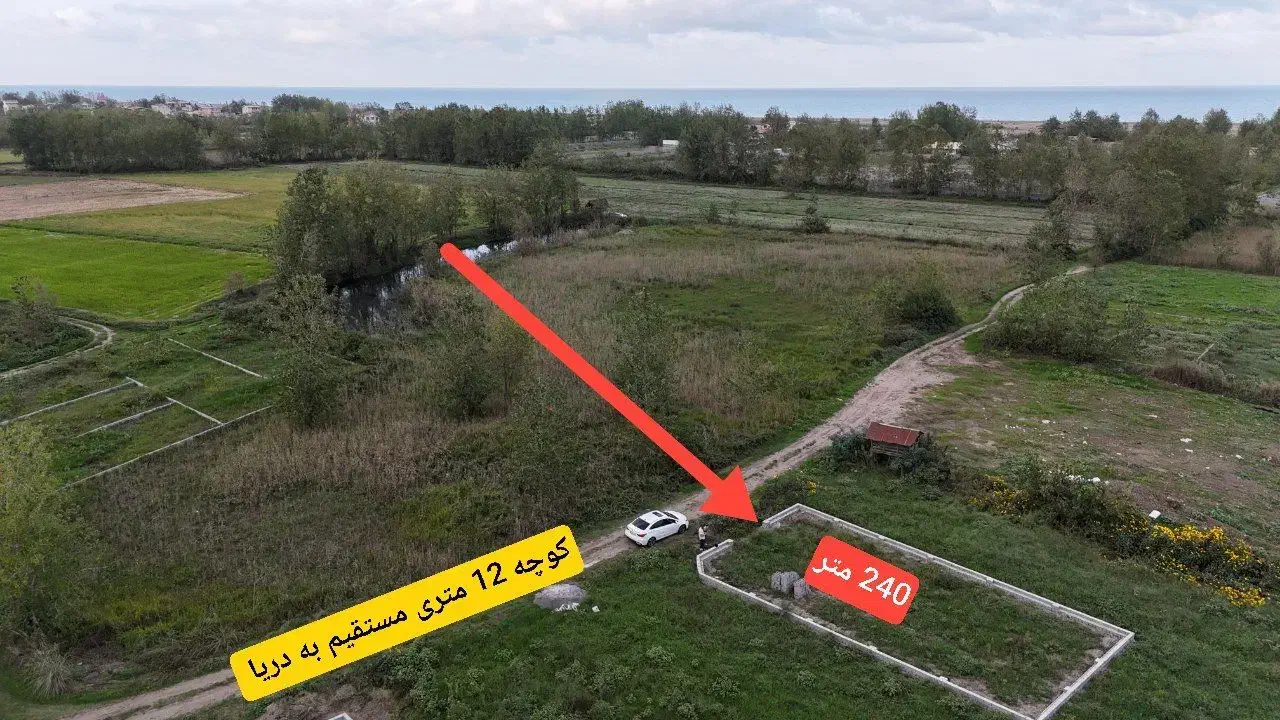 زمین برای سرمایه گذاری پر سود ساحل شهر چاف|فروش زمین و ملک کلنگی|چاف و چمخاله, |دیوار