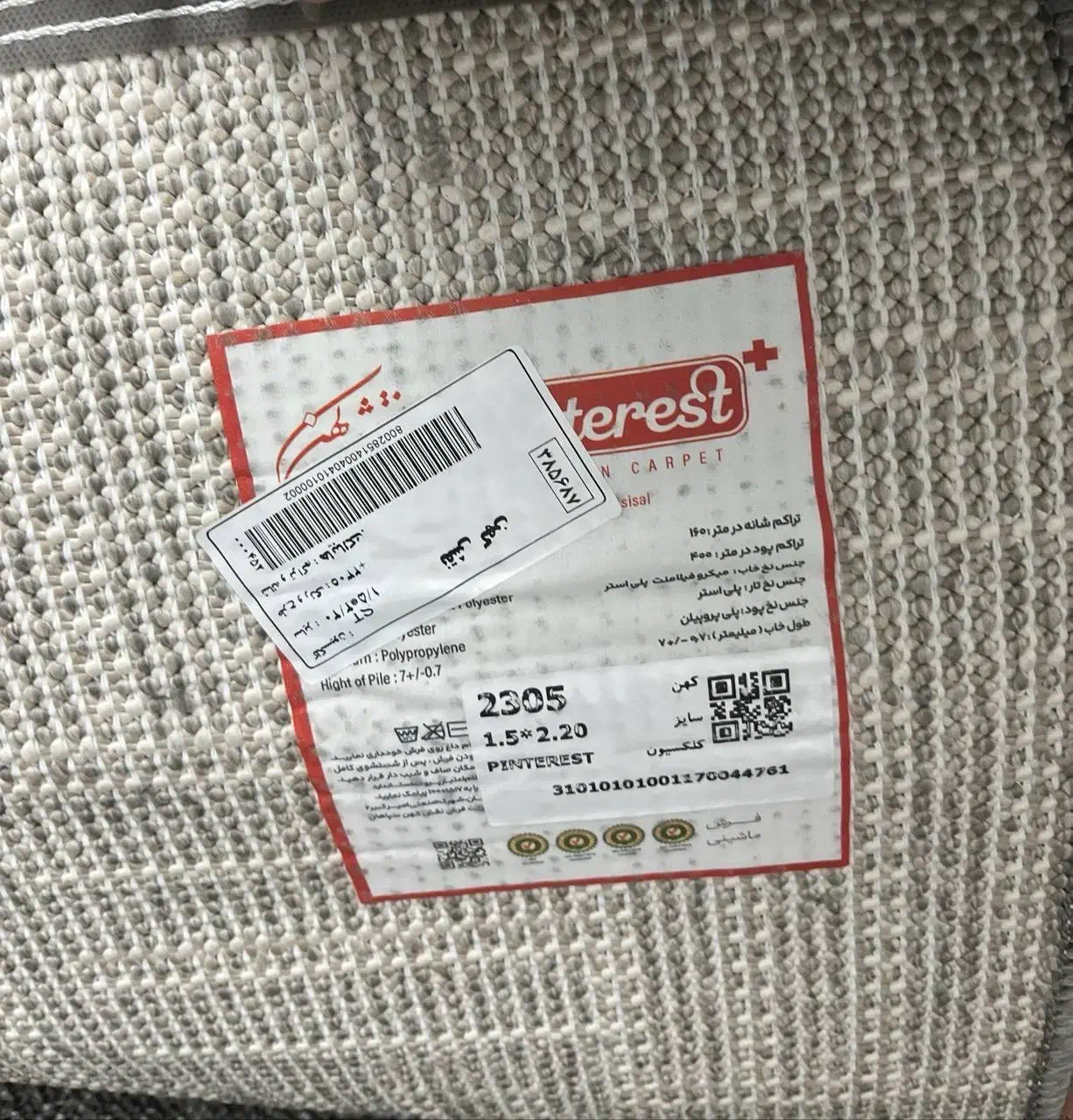 فرش|فرش|کرج, گوهردشت|دیوار