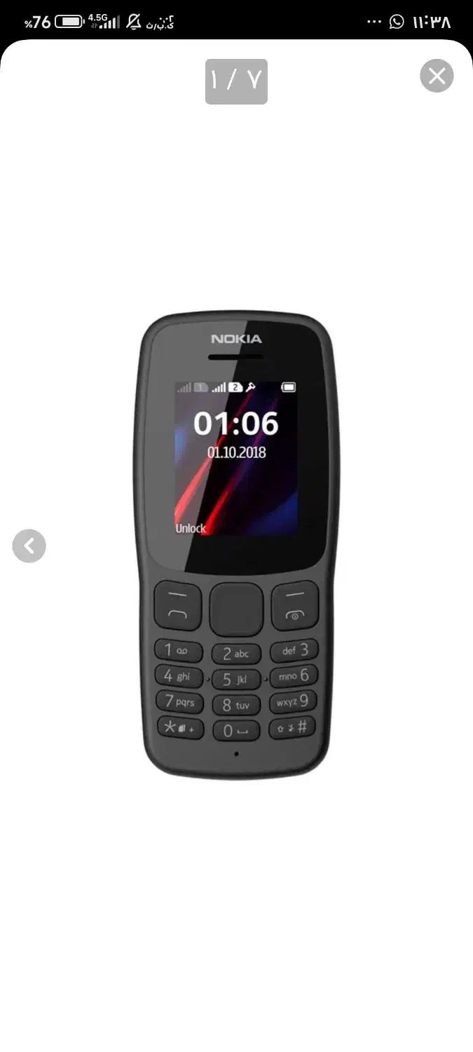 گوشی نوکیا 106 پلمپ ویتنام|موبایل|فردیس, فردیس|دیوار