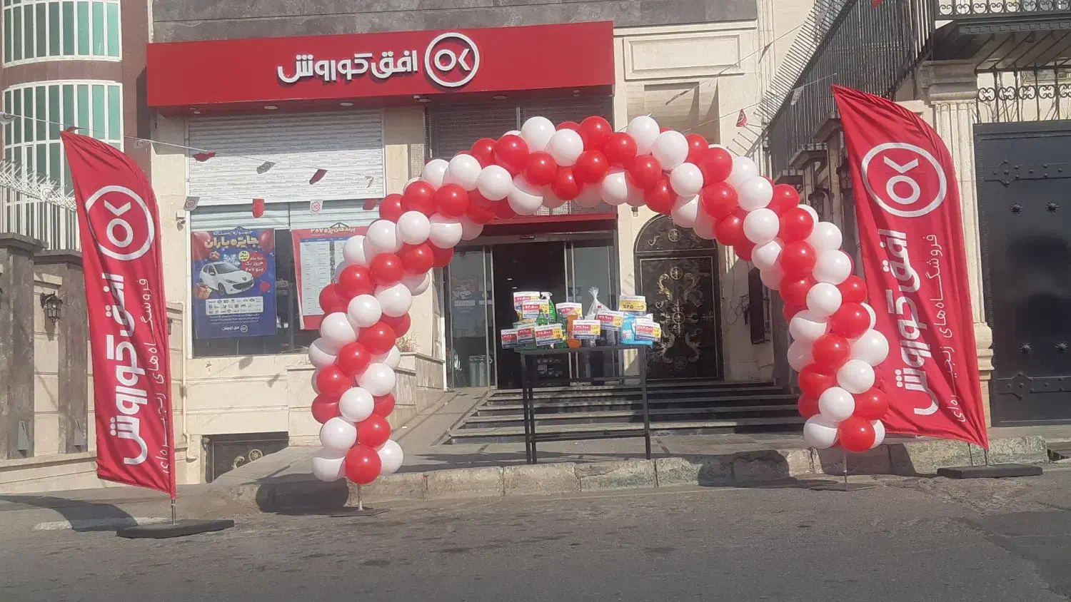 استخدام نیرو در افق کوروش|استخدام خدمات فروشگاه و رستوران|تهران, گلستان (شهرک راه آهن)|دیوار