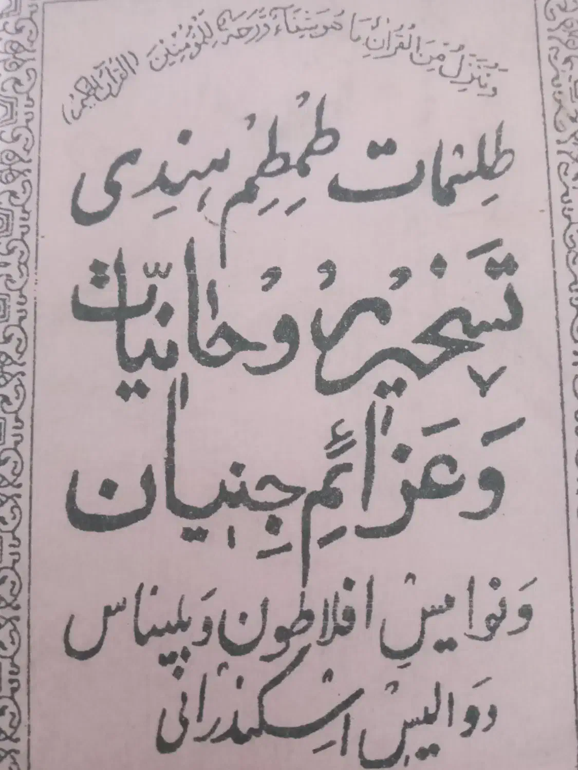 دعا نویس|خدمات پذیرایی، مراسم|شیراز, محمودیه|دیوار
