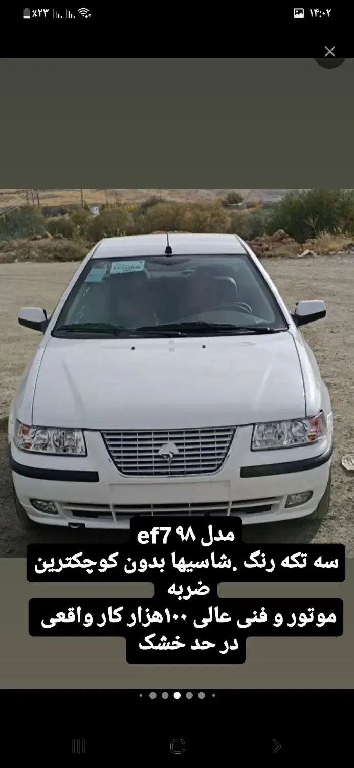 سمند ef7 عروسک|خودرو سواری و وانت|سقز, |دیوار