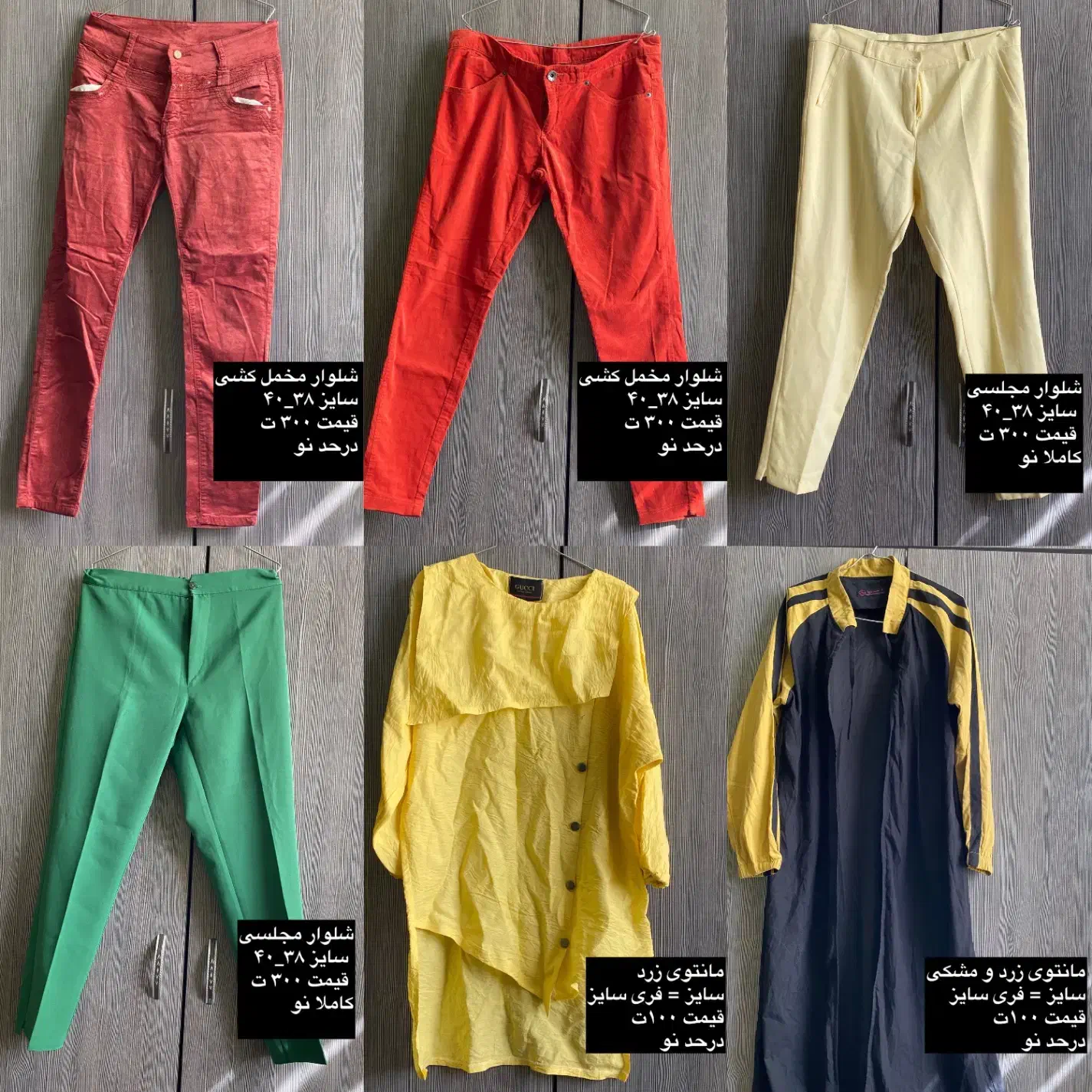 لباس زنانه|لباس|شاهینشهر, شهرک گلدیس|دیوار