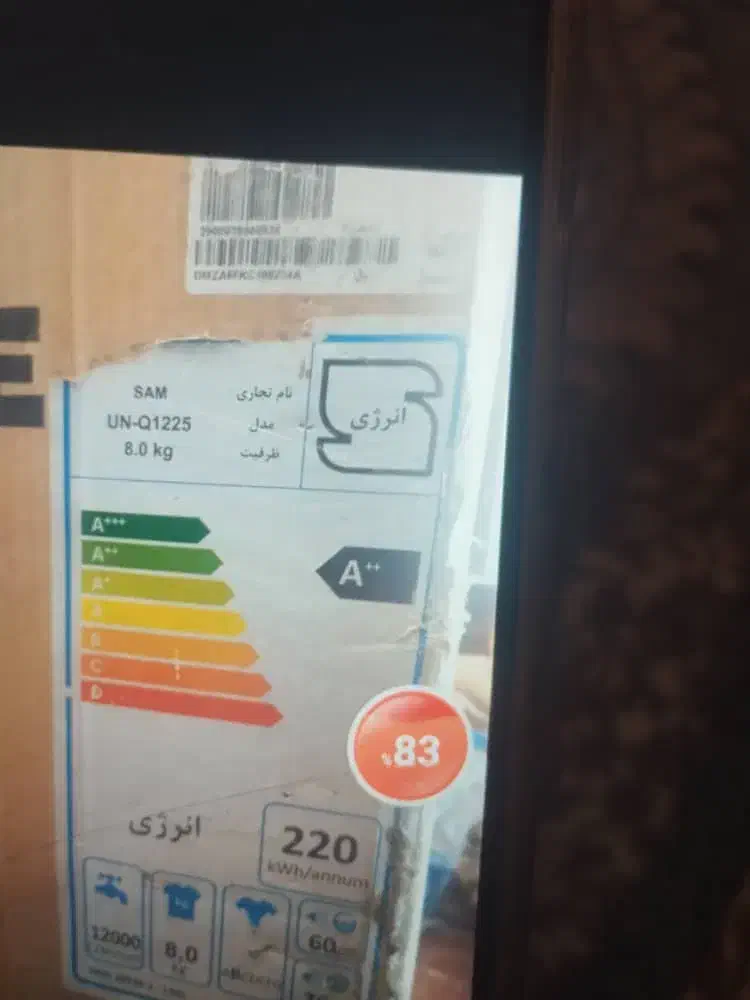 ماشین لباس شویی سام  پلمپ|ماشین لباسشویی و خشک‌کن لباس|چاه داد خدا, |دیوار