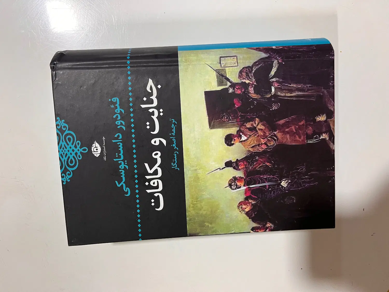 کتاب|کتاب و مجله ادبی|بوشهر, |دیوار