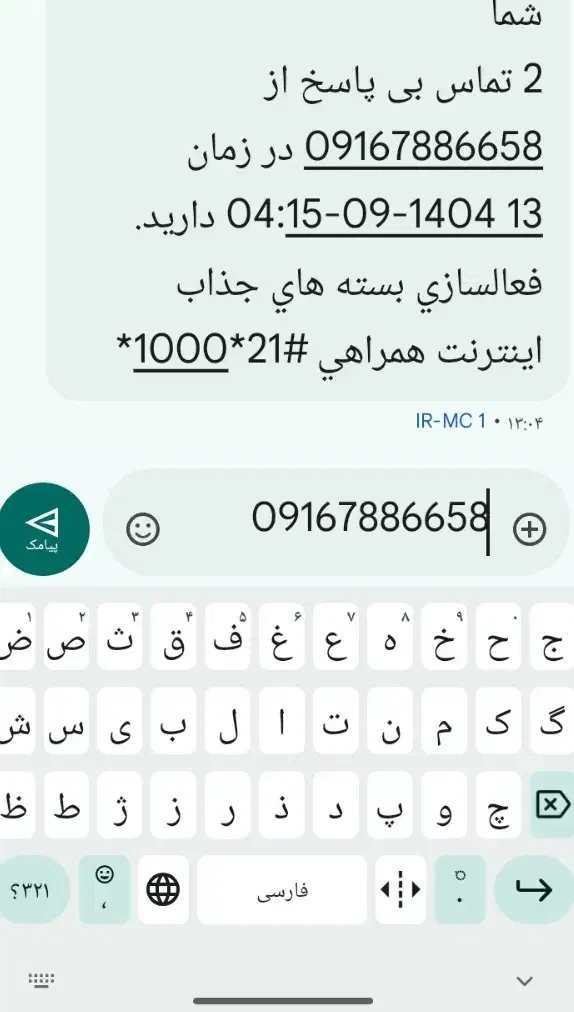 موتور آب 8 تن بنز 302|خودرو سنگین|باغ ملک, |دیوار