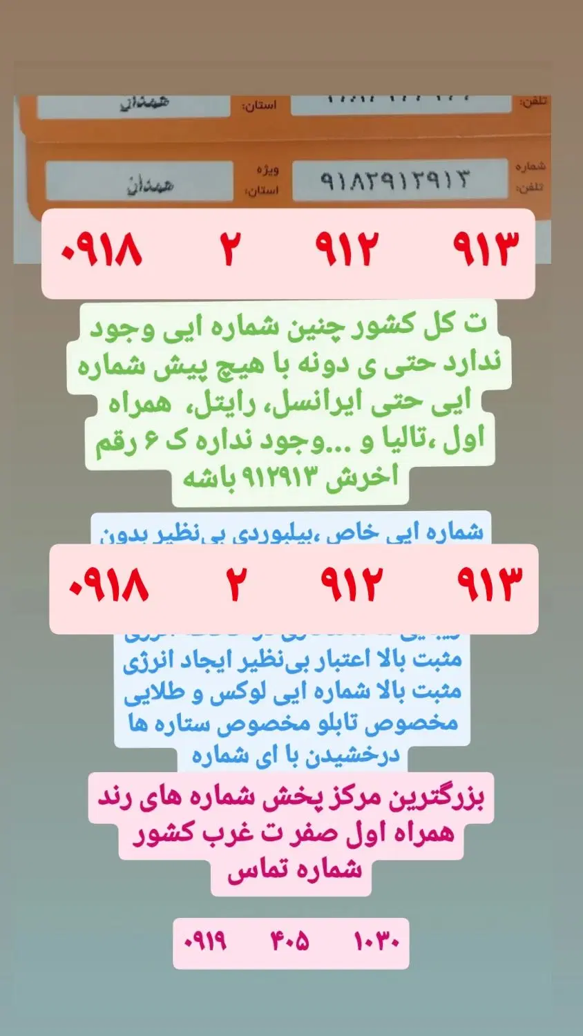 ۲۲۲|سیم‌کارت|همدان, |دیوار