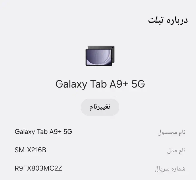 تبلت سامسونگ|تبلت|اسلام‌شهر, مظفریه|دیوار