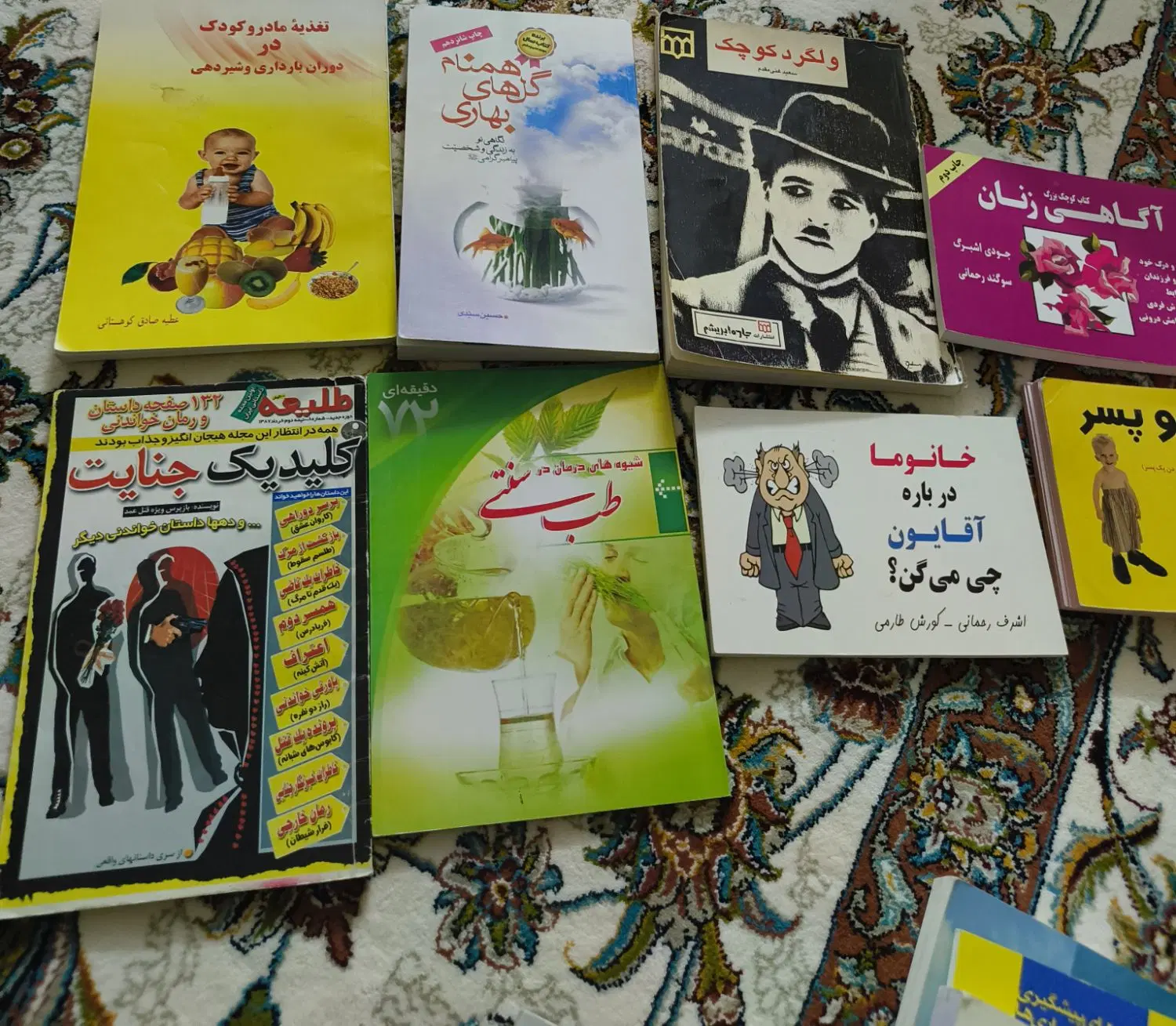 کتاب|کتاب و مجله ادبی|قزوین, |دیوار
