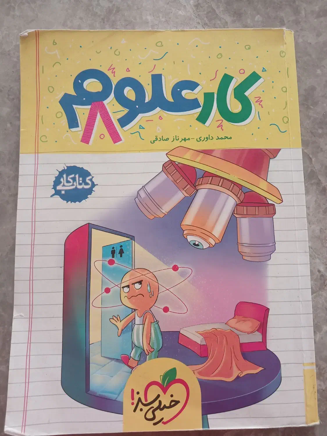 کتابهای کمک آموزشی|کتاب و مجله آموزشی|مشهد, فارغ التحصیلان|دیوار