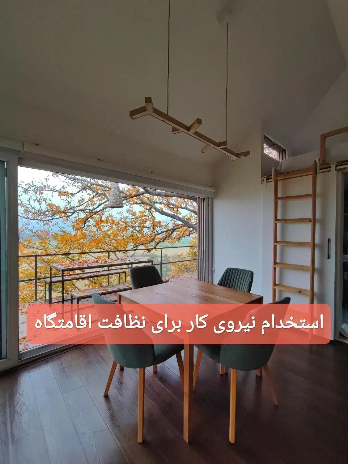 استخدام نیروی کار خانم برای خانه داری و نظافت|استخدام سرایداری و نظافت|بابل, |دیوار