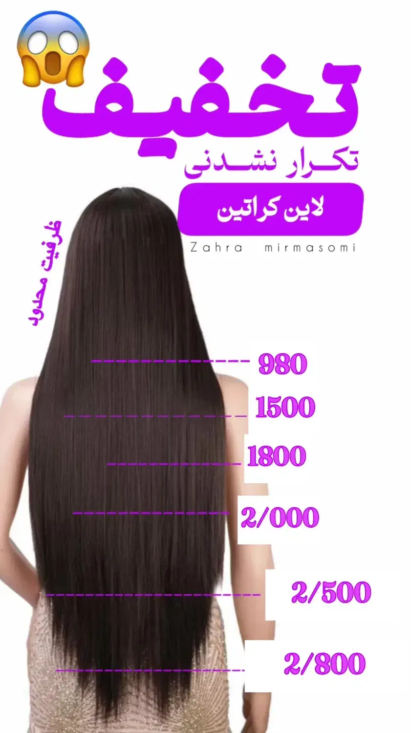 بوتاکس وکراتین مو بابلسر|خدمات آرایشگری و زیبایی|هادی شهر, |دیوار