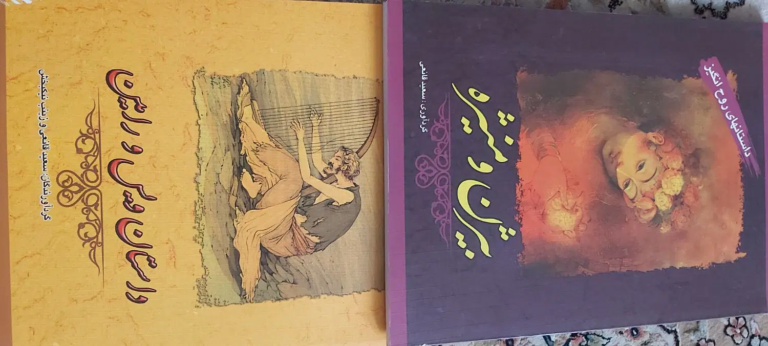 کتاب داستان|کتاب و مجله ادبی|کرج, حاجی آباد|دیوار