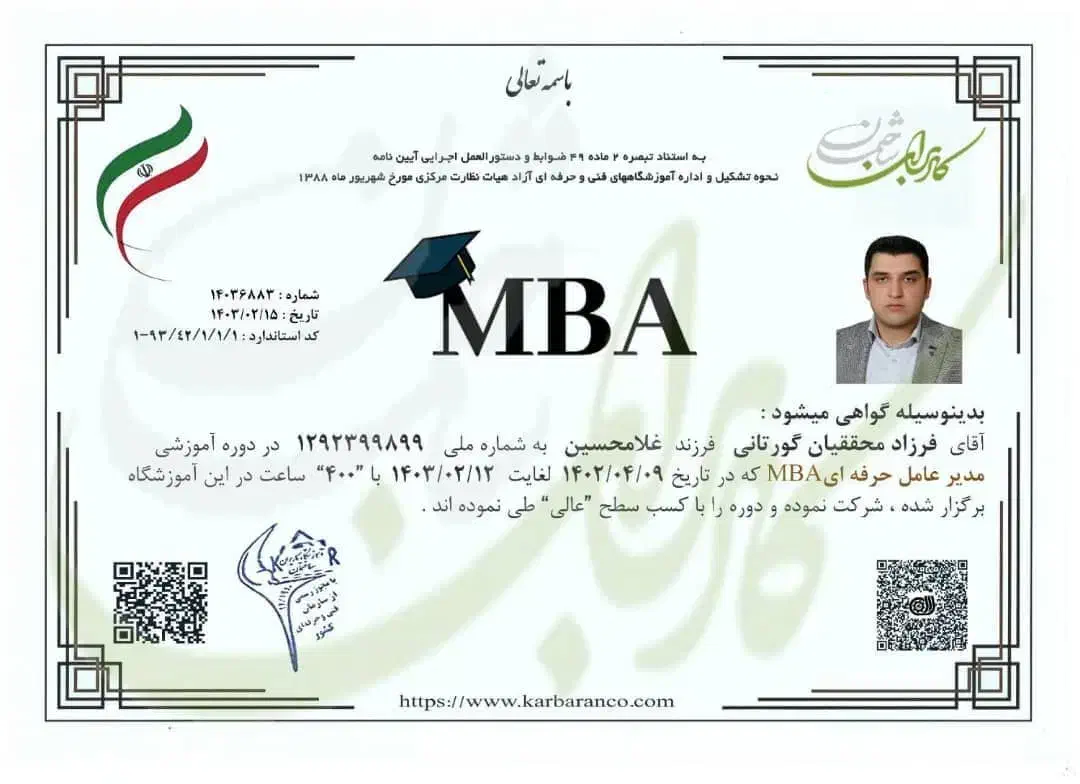 مدرک فنی حرفه ای / سرتیفیکیت / MBA DBA|خدمات آموزشی|تهران, ونک|دیوار