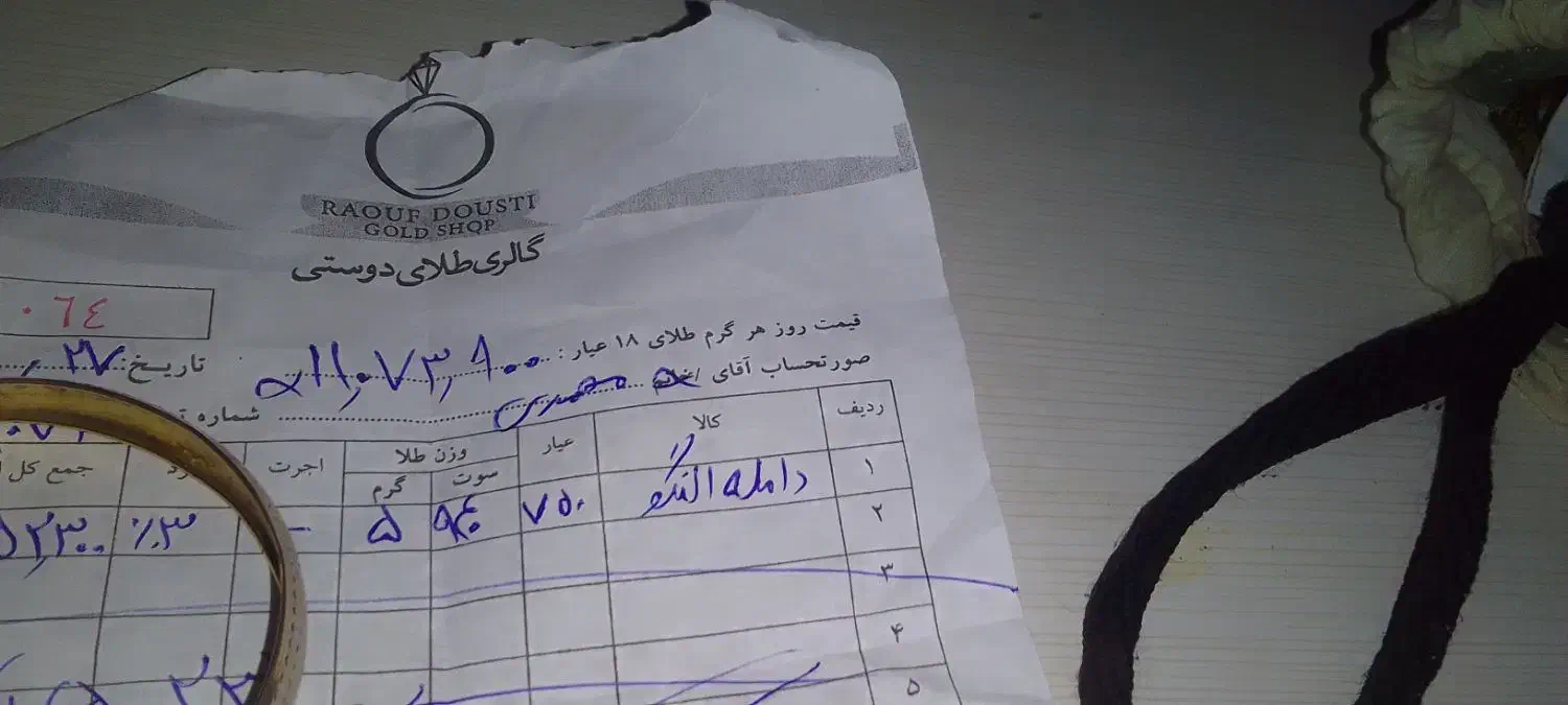 النگوشماره۲|جواهرات|خرمآباد, |دیوار