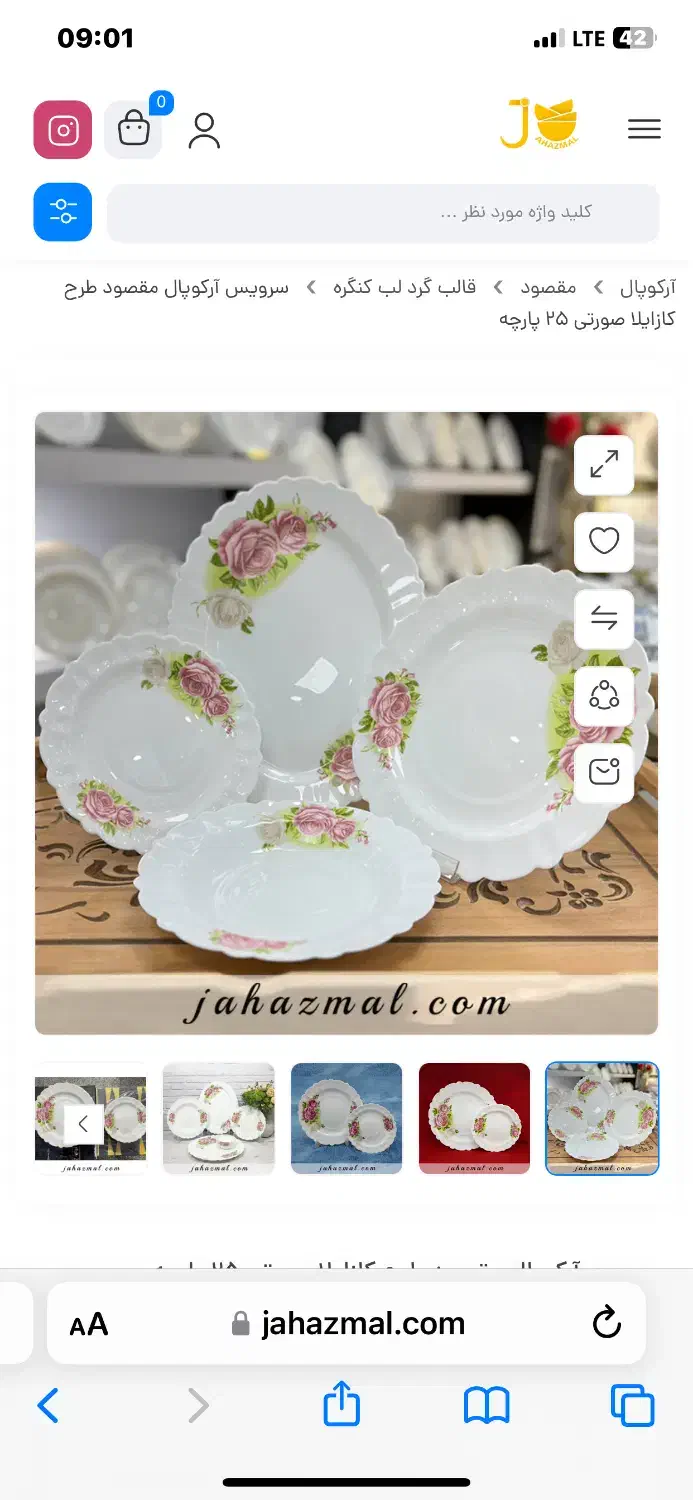 سرویس آرکوپال|ظروف سرو و پذیرایی|مشهد, کارگران|دیوار